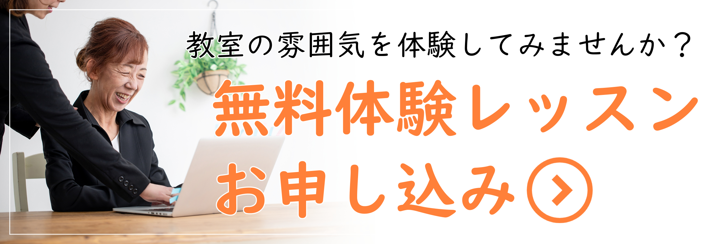 京都 洛西パソコン・スマホ教室